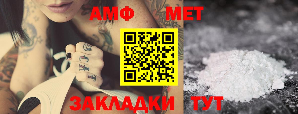 Камышин  АМФ  Вход с VPN  Amphetamine 98% 