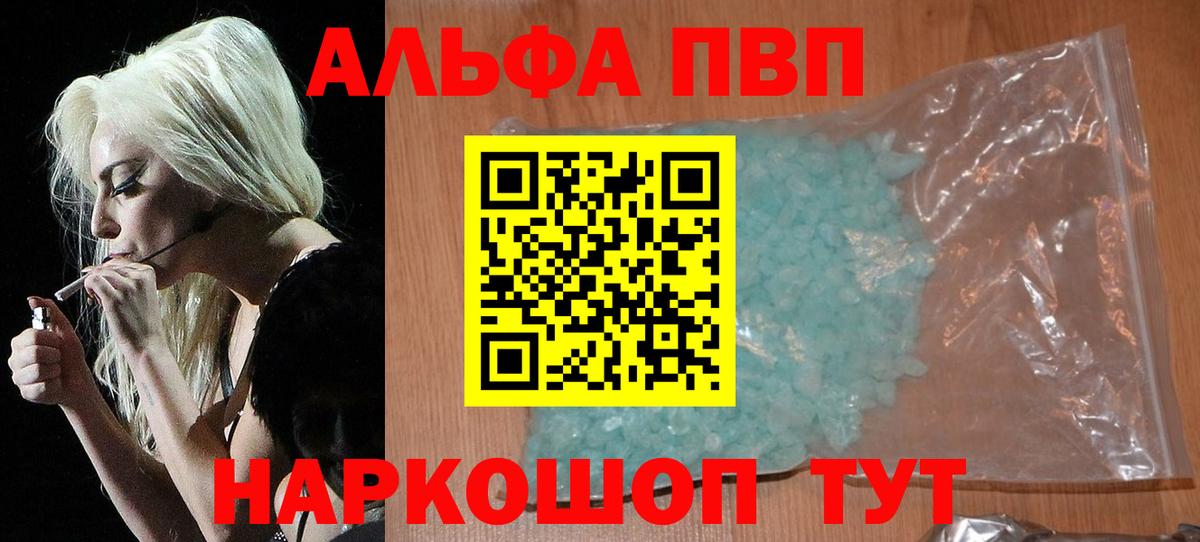 Камышин  APVP СК  Alfa_PVP Crystall  Alfa_PVP Соль  Вход с VPN 