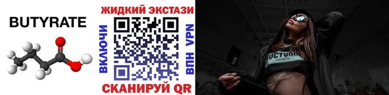 Бутират BDO 33%  Камышин 