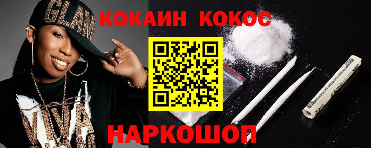 Cocaine  Cocaine Fish Scale  продажа наркотиков  Камышин  COCAIN 98%  Вход с VPN 