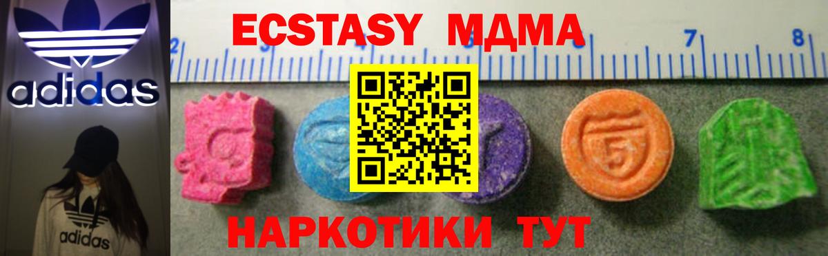 Экстази  кракен как зайти  Вход с VPN  Камышин  Ecstasy 99% 