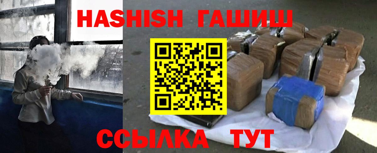 Гашиш гашик  Вход с VPN  Гашиш гарик  Камышин 