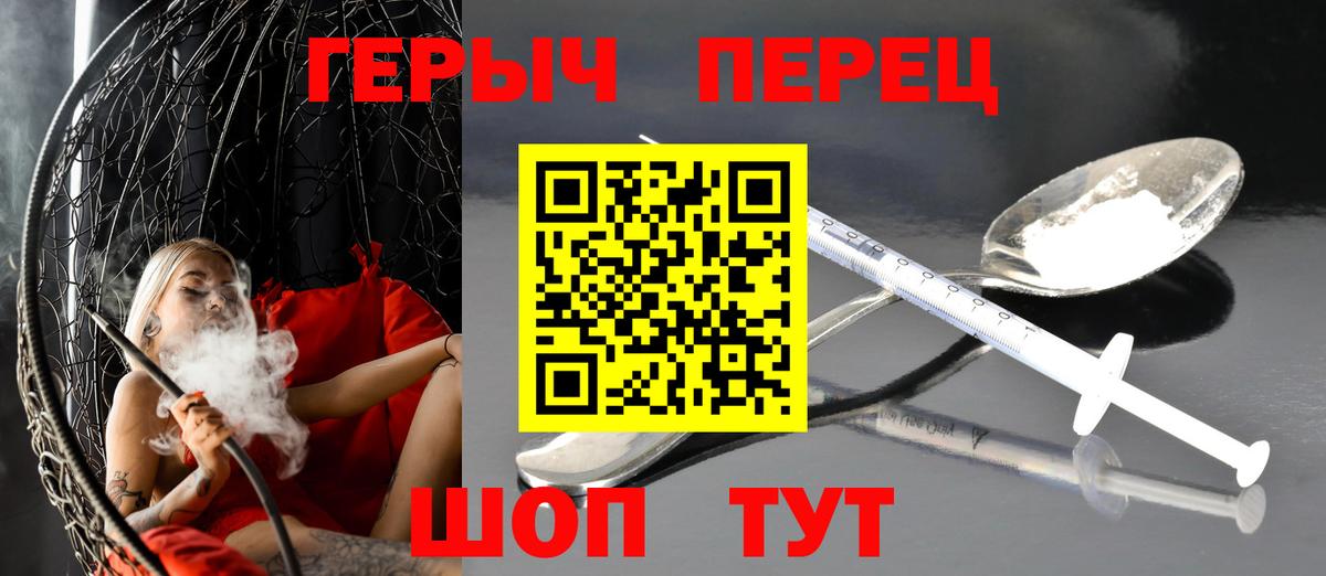 ГЕРОИН хмурый  Вход с VPN  ГЕРОИН  Камышин 