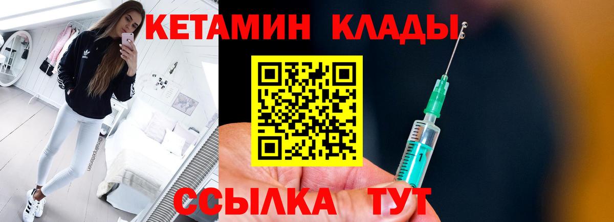 Камышин  гидра зеркало  Вход с VPN  Кетамин VHQ  Кетамин ketamine 