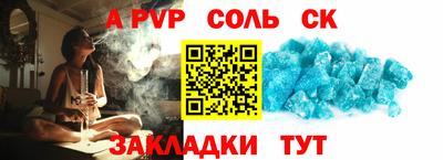 соль курить ск Ливны