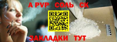 соль курить ск Ливны