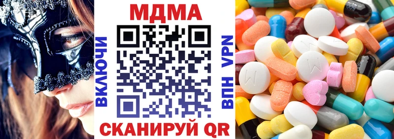 МДМА кристаллы  купить наркотик  Камышин 