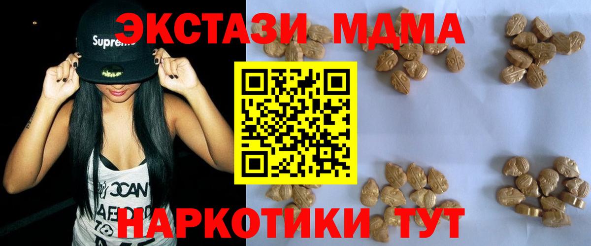 Камышин  MDMA кристаллы  МДМА молли  Вход с VPN 