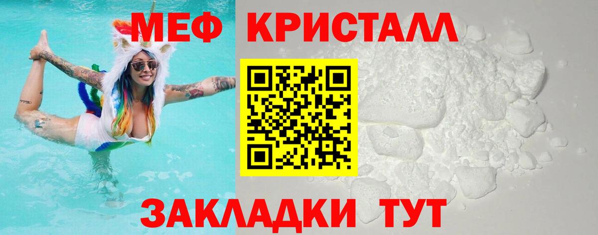 Меф мяу мяу мука Камышин