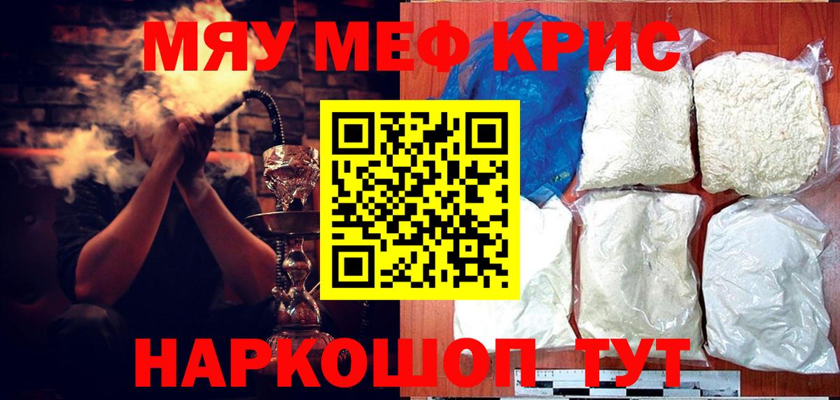 МЕФ  МЕФ 4 MMC  МЯУ-МЯУ  Вход с VPN  Камышин 