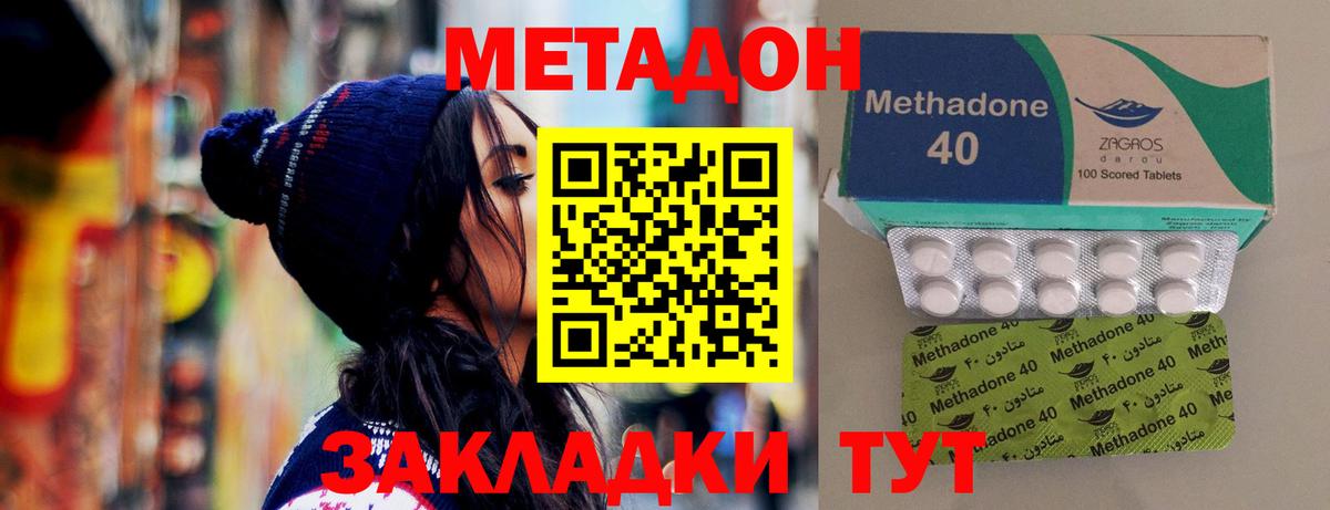 МЕТАДОН мёд  Вход с VPN  Камышин  Метадон мёд 
