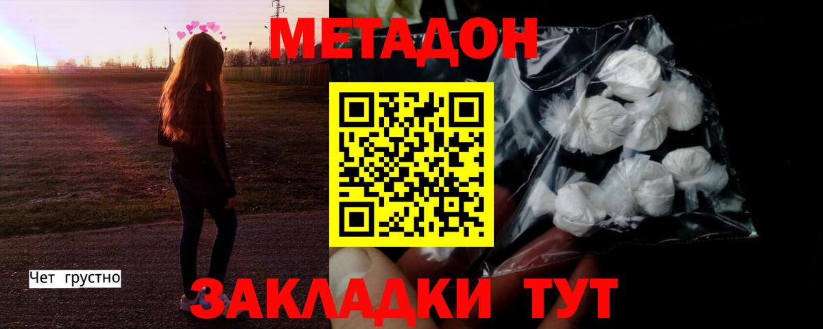 МЕФ   ГАШ  Вход с VPN  Камышин  A PVP СОЛЬ кристаллы  Марихуана  Вейп ТГК  Гашиш  Кокаин 
