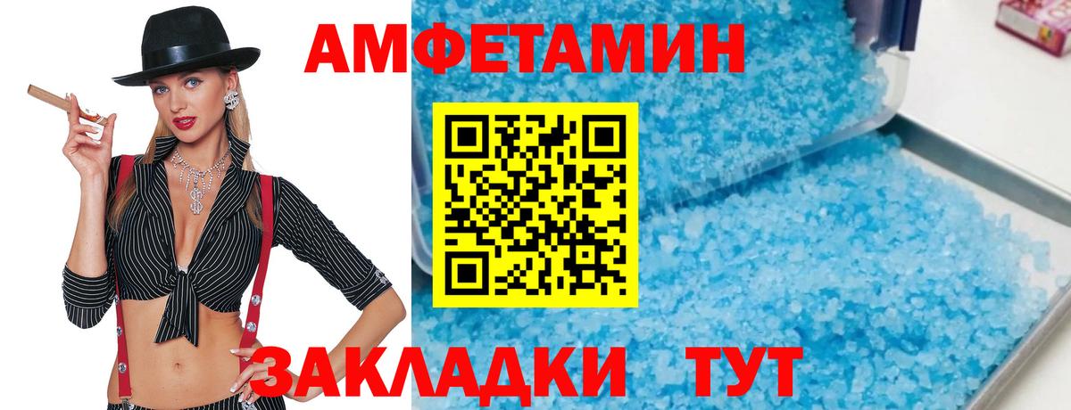 Метамфетамин  Первитин пудра  Вход с VPN  Камышин  Первитин пудра 