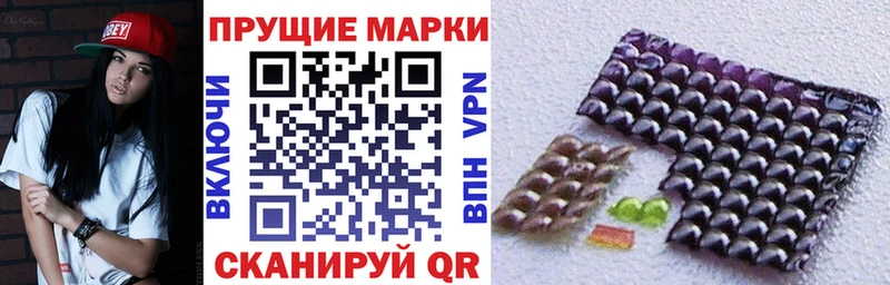 Наркотические марки 1,8мг  цены наркотик  Камышин 