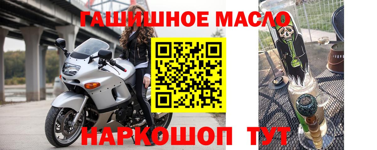 ТГК вейп с тгк  наркотики  Вход с VPN  Камышин  Дистиллят ТГК гашишное масло 