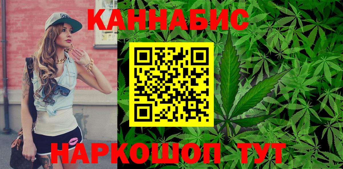 Каннабис THC 21% Камышин